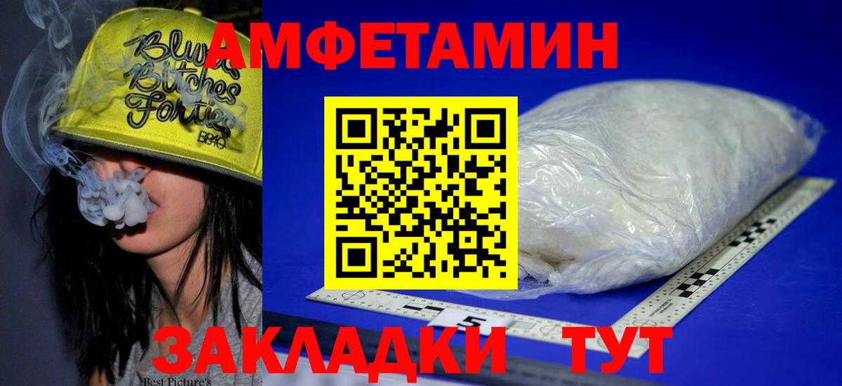 Амфетамин 97%  Amphetamine  Пушкино  АМФЕТАМИН  Вход с VPN 