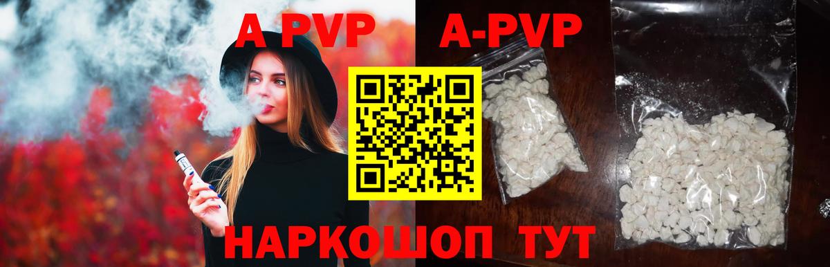 Пушкино  Alfa_PVP Crystall  Alpha PVP  Вход с VPN  Альфа ПВП Соль 