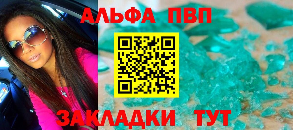 A-PVP кристаллы Пушкино