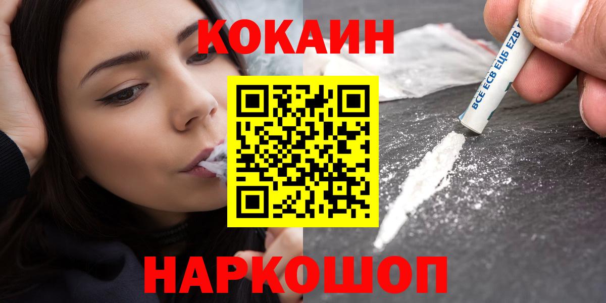 Пушкино  COCAIN Эквадор  Вход с VPN 