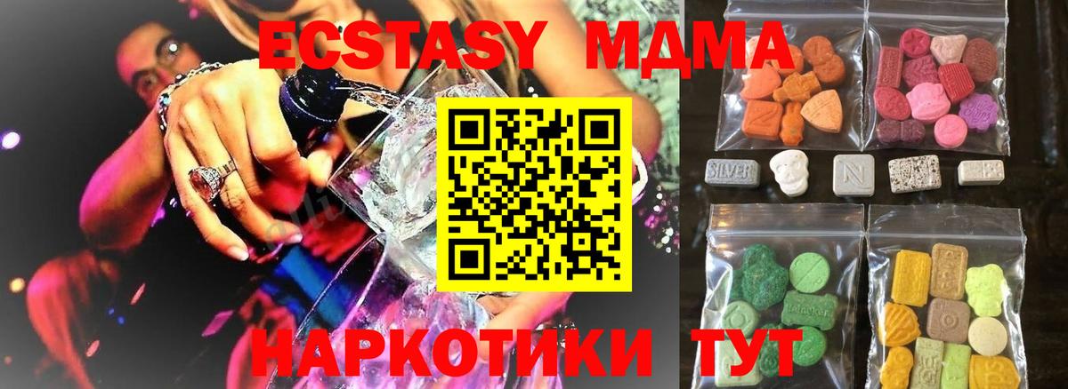Экстази 250 мг  Ecstasy Дубай  ЭКСТАЗИ  Пушкино  Вход с VPN 