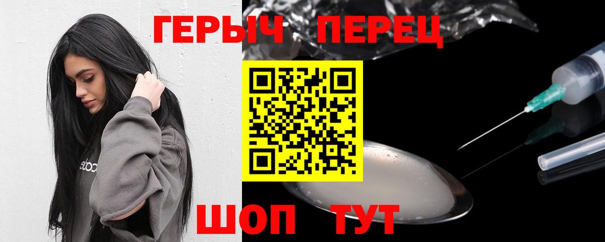 Пушкино  ГЕРОИН  Вход с VPN  Героин гречка 