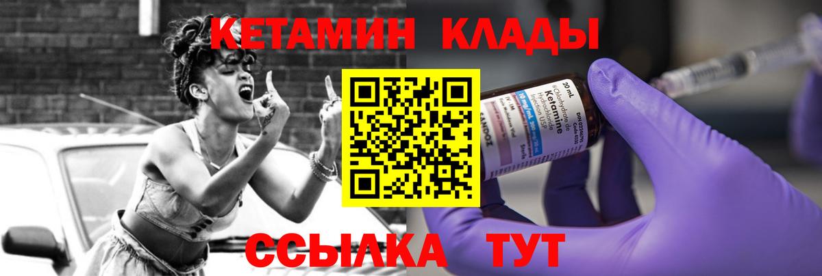   вход  Кетамин ketamine  Вход с VPN  Пушкино 