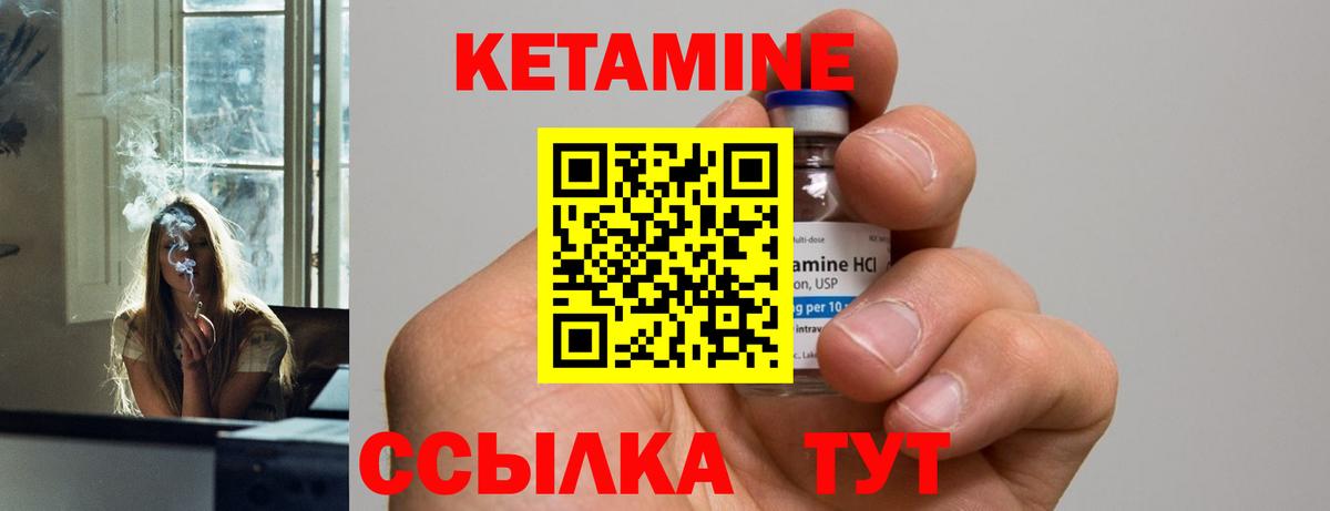 Кетамин ketamine Пушкино