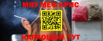 спайс Можайск