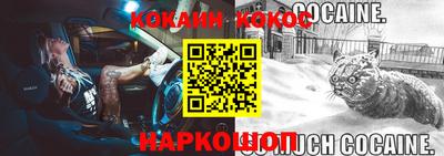 спайс Можайск