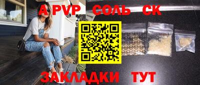 спайс Можайск