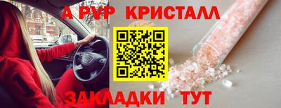спайс Можайск