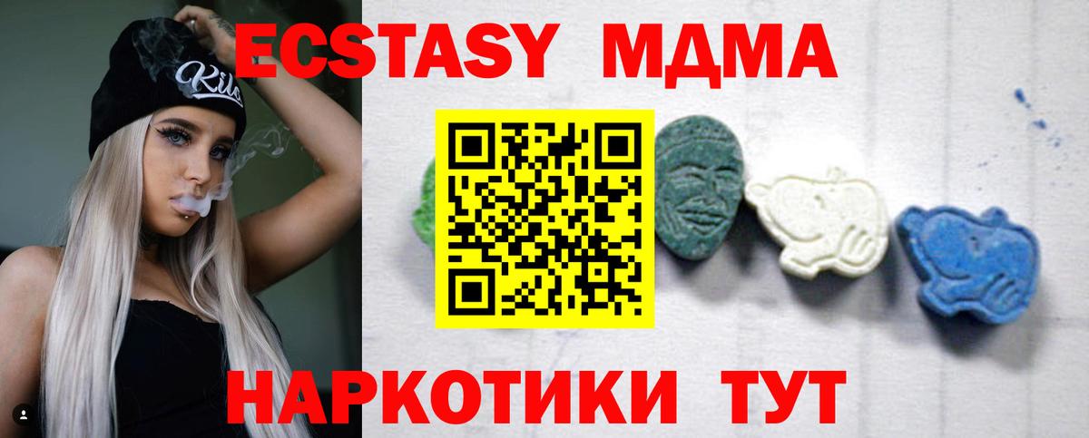 Пушкино  МДМА кристаллы  МДМА  Вход с VPN  МДМА crystal 