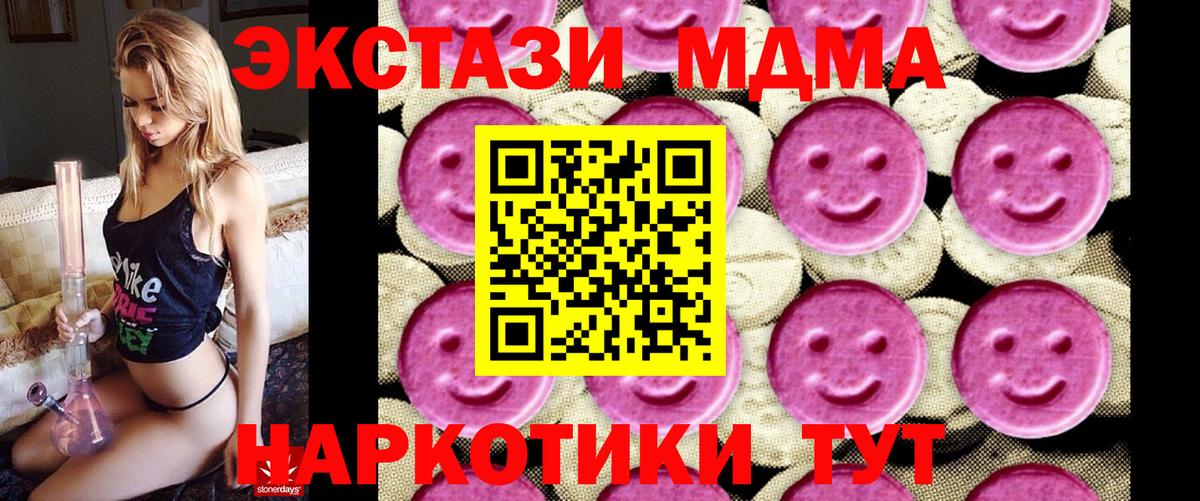 МДМА кристаллы Пушкино