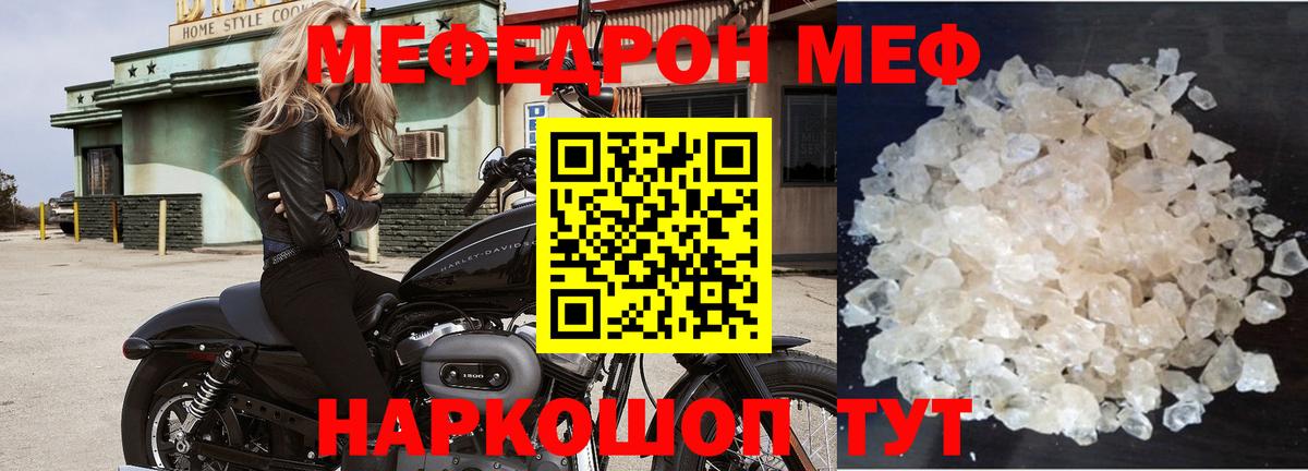   ССЫЛКА  купить  сайты  Меф  Пушкино  Меф мяу мяу  Вход с VPN  МЕФ mephedrone 