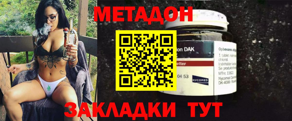 МЕТАДОН Пушкино