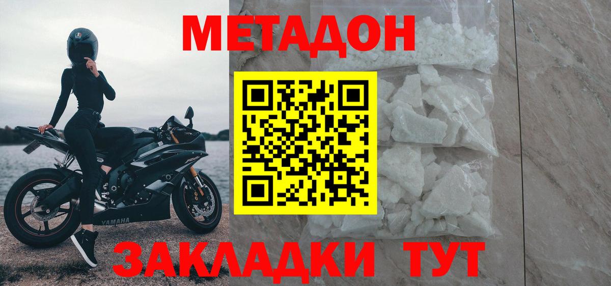 маркетплейс телеграм  МЕТАДОН methadone  Вход с VPN  Пушкино  Метадон VHQ 