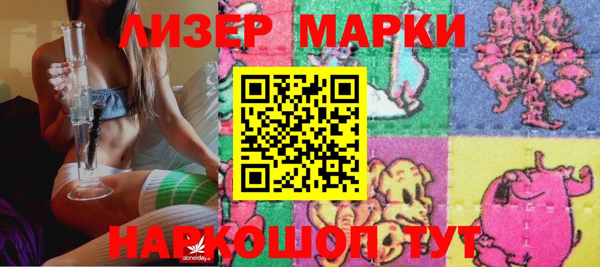 Марки N-bome 1500мкг Пушкино