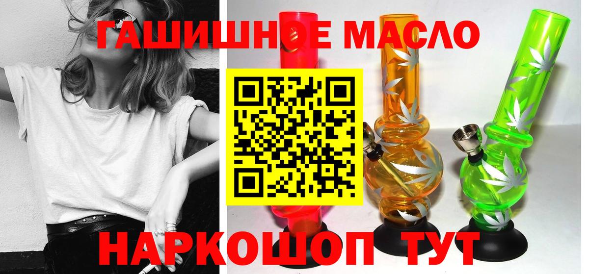 ТГК жижа  Вход с VPN  Пушкино  ТГК вейп с тгк 
